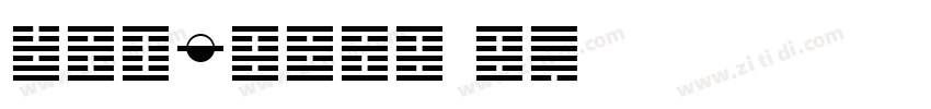 WENYIHEI I字体转换